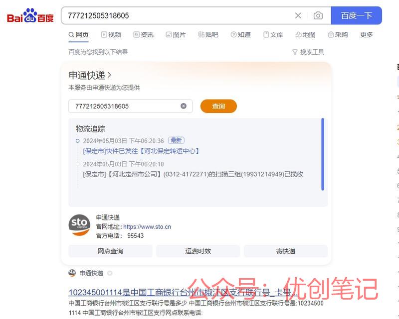 【闲鱼二手书】高考马上就…#情报-搞钱线报📢论坛-网创交流-优创圈